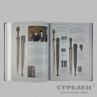 фото — книга «чеченское оружие». иса асхабов